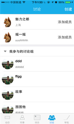 海通pehub(业务管理)的图册
