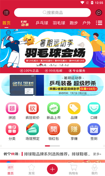 优个运动运动商城官方最新版的图册