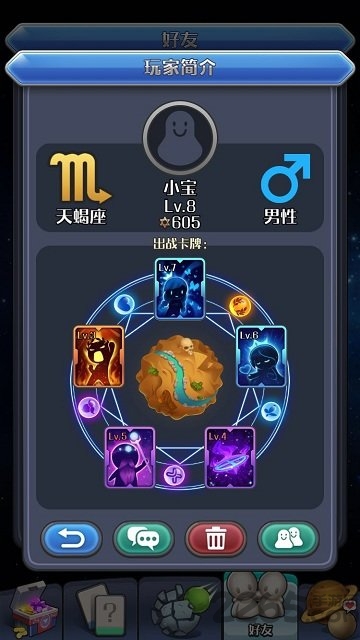 我的88星座内购破解版的图册