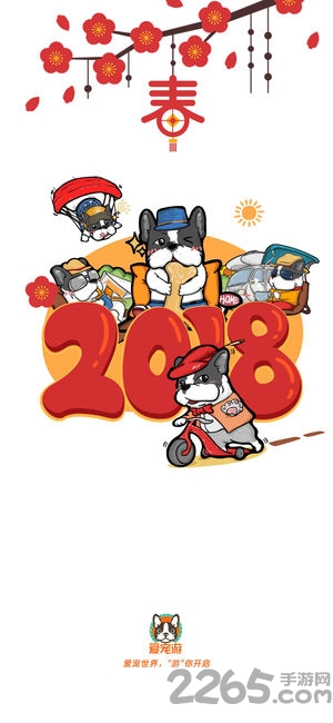 爱宠游旅游app的图册