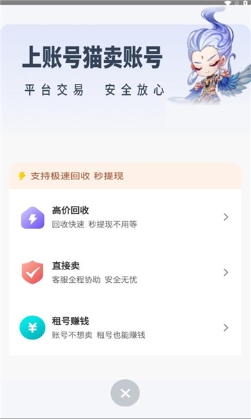 账号猫app的图册