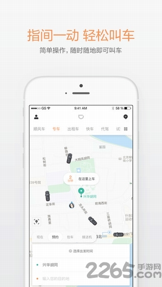 乐智出行司机客户端的图册