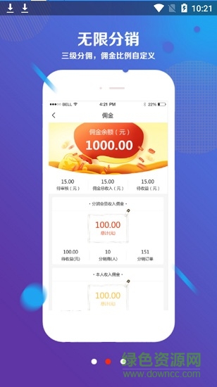 立行团购app的图册