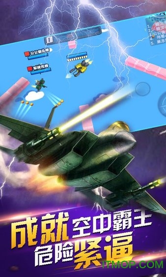 生死飞行破解版的图册