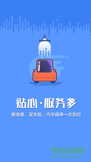 一路油你商务通的图册