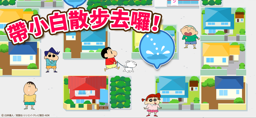 蜡笔小新之小帮手大战官网版的图册