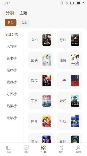 随梦小说旧版的图册