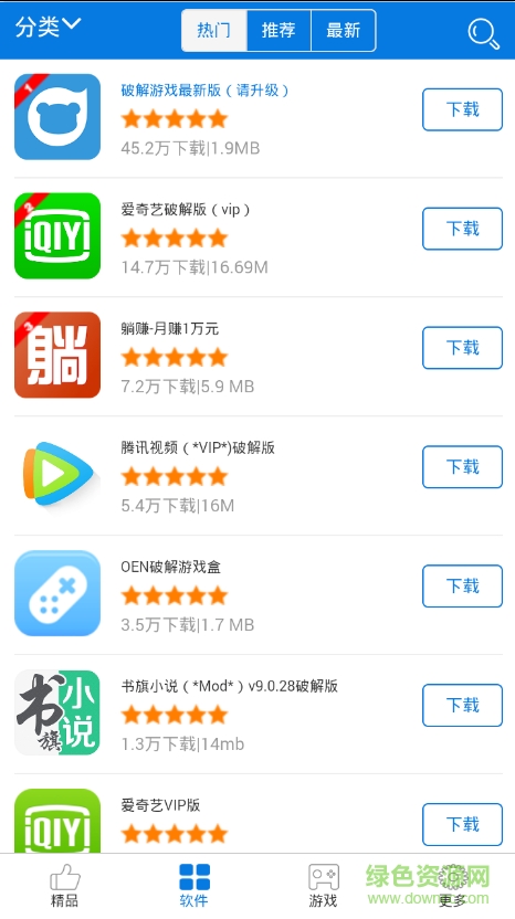 92正式游戏的图册