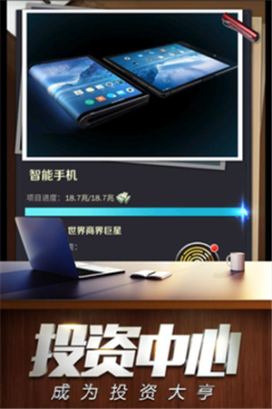 全民当总裁的图册