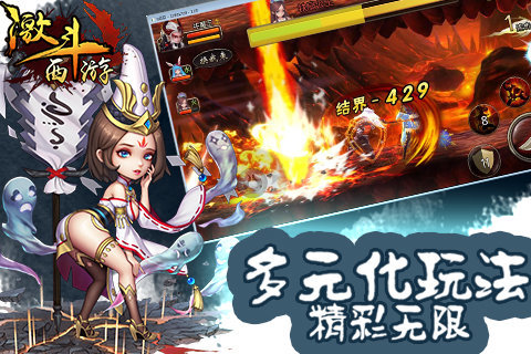 激斗西游果盘版的图册