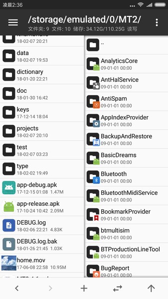 MT管理器免费使用的图册