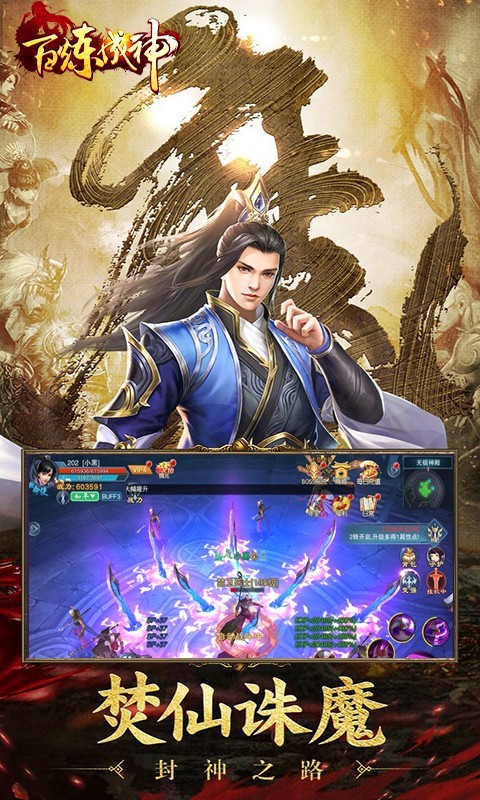 百炼成神之青云宗的图册