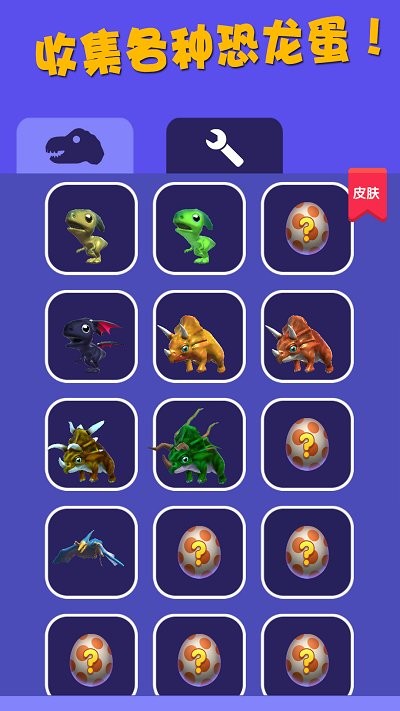 恐龙挖掘队手机版的图册