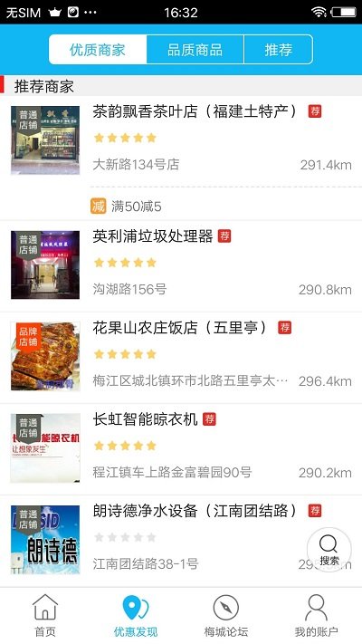 金享梅州手机版的图册