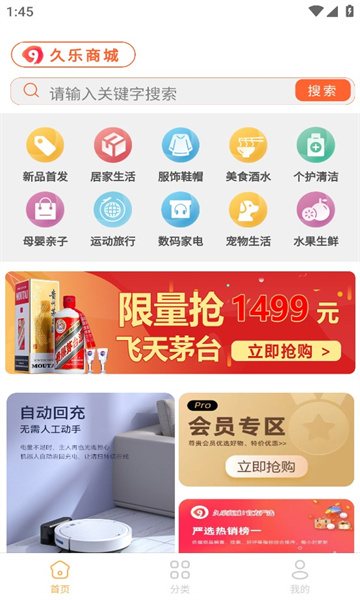 久乐商城的图册