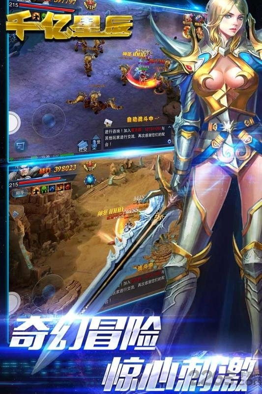 千亿星辰手机版的图册