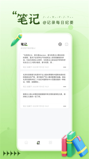 晚霞日记本app手机版的图册