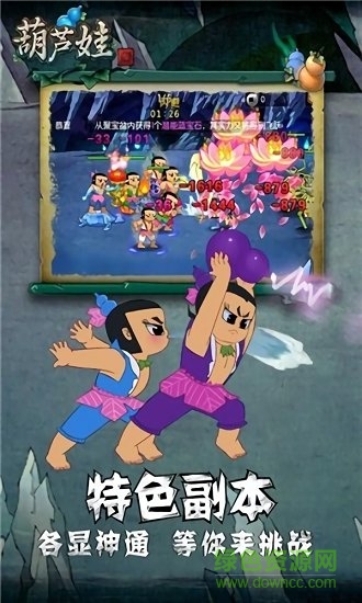 葫芦娃疯狂合体红包版的图册