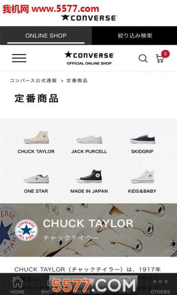 CONVERSE我爱匡威官方app的图册