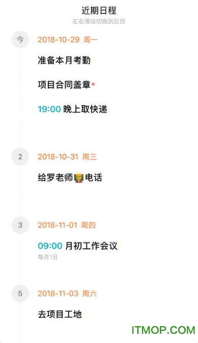 来记事(MarkCal)的图册