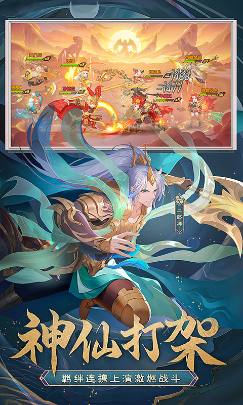 自在西游的图册