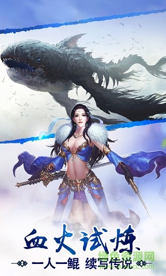 3733屠鲲传说手游的图册