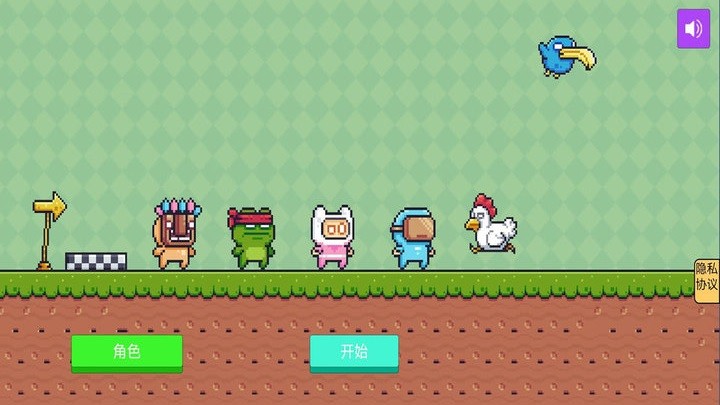 像素的奇妙之旅游戏的图册