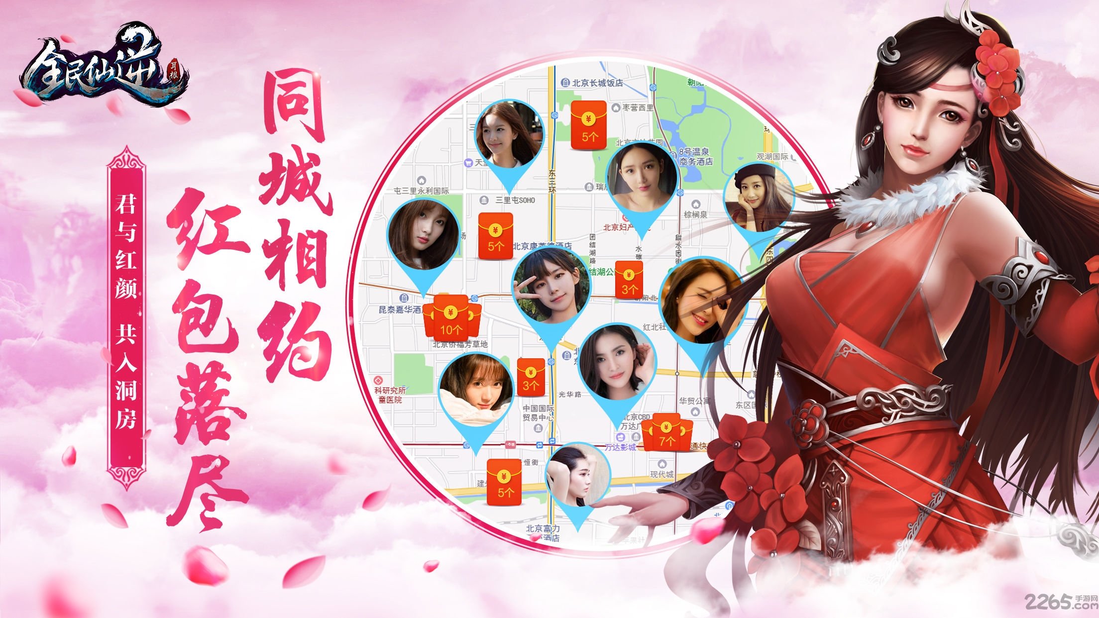 全民仙逆小米版的图册