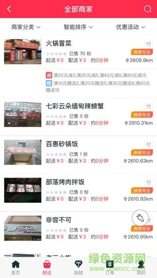 图们跑跑的图册