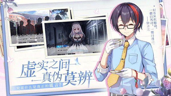 不存在的谎言全章节的图册