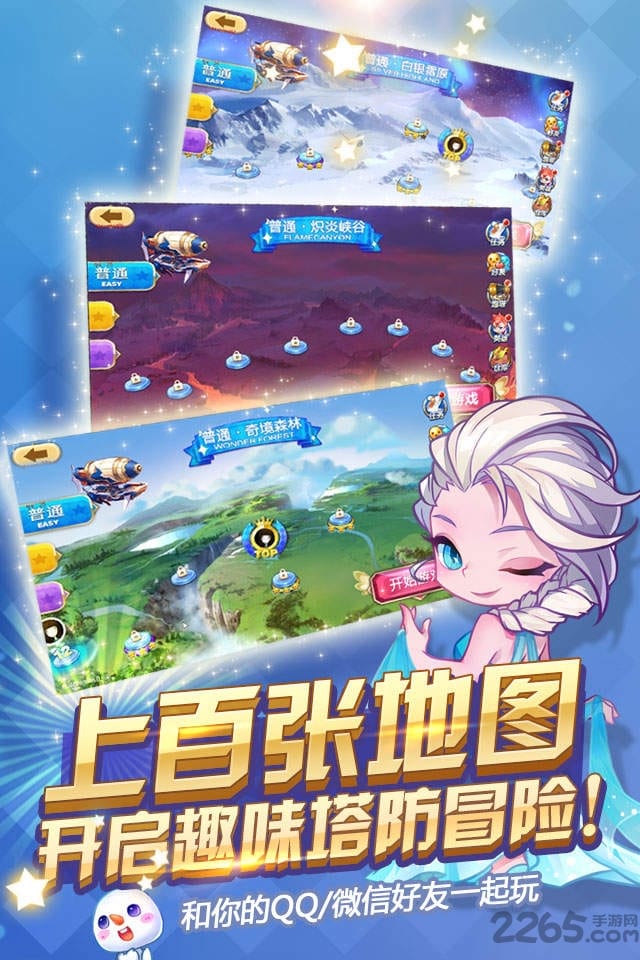 腾讯天天来塔防手机游戏的图册