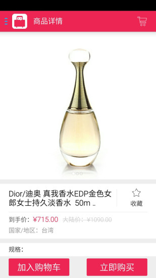 帮我带(手机购物)的图册