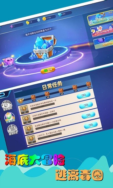 大鱼吃小鱼大作战手游免费版的图册