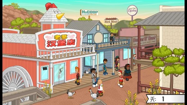 楼下的汉堡店游戏的图册