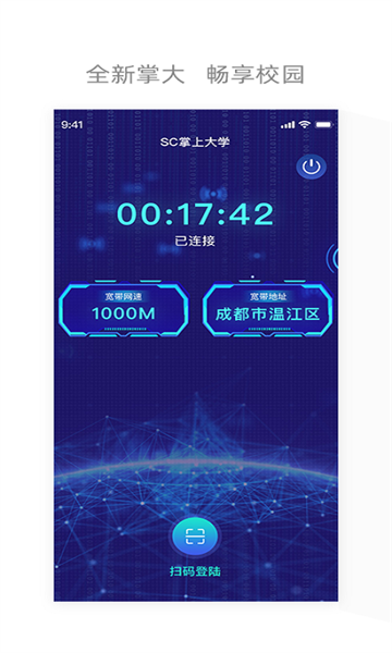 四川电信网上营业厅的图册