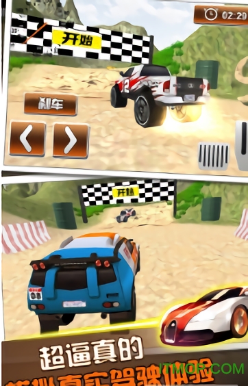 模拟真实开车驾驶的图册