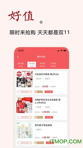 一淘聚优惠手机版的图册