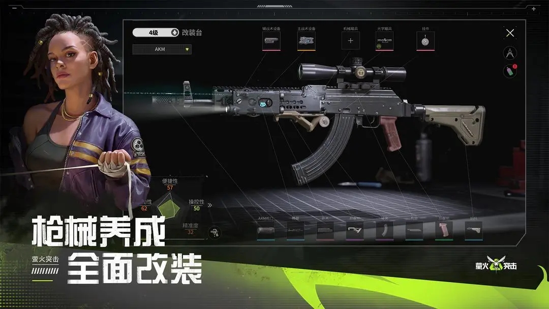 萤火突击国服官网版的图册