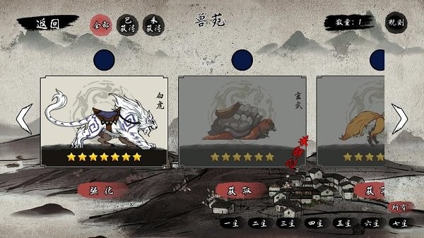 一揽繁华手游的图册