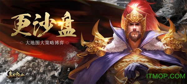 真龙霸业手游体验服的图册