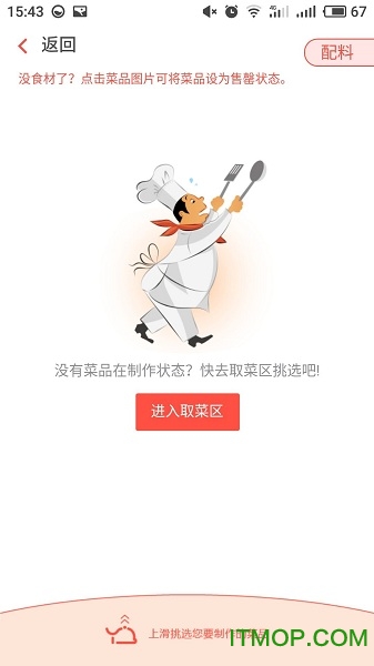 一叮后厨的图册