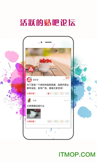 爱即墨客户端的图册