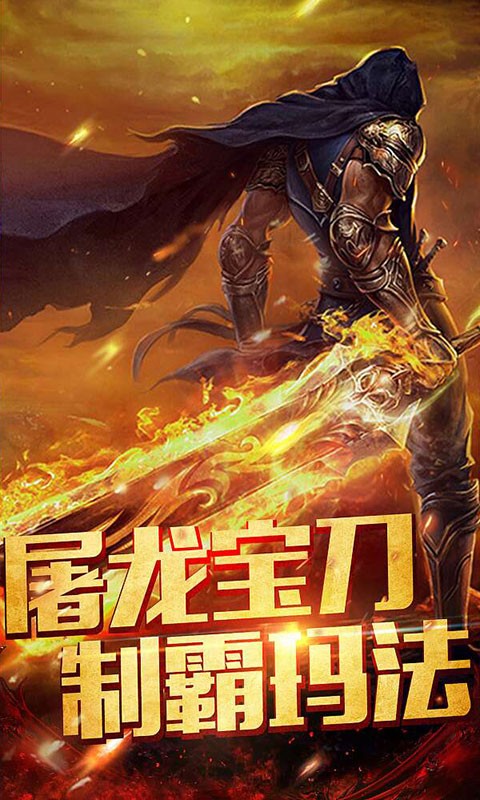 吸血传奇龙皇传说9377的图册