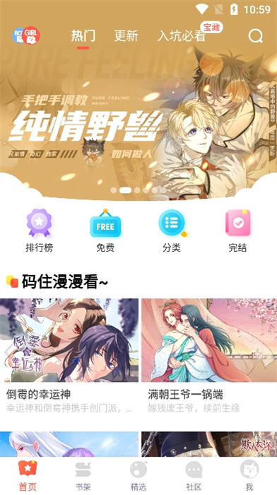 吹妖漫画的图册