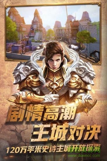 多兰大陆果盘手游的图册