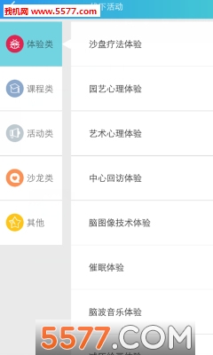话心安卓版的图册
