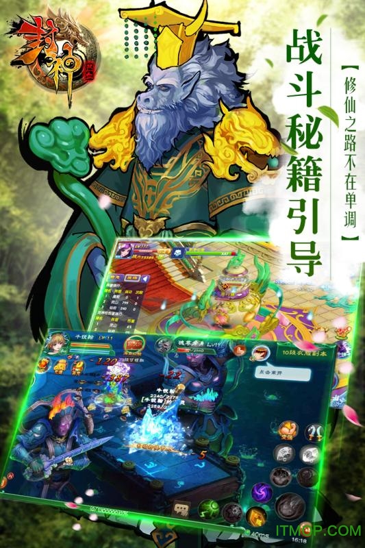 九游热血封神手游的图册