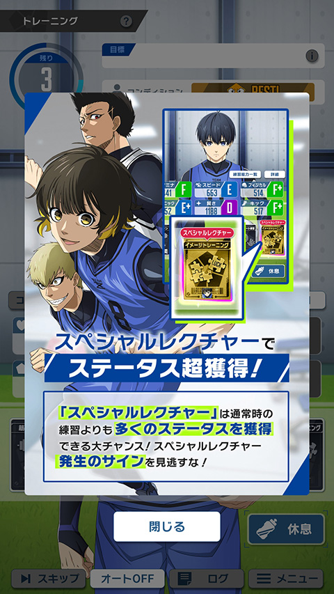 蓝色监狱最新版的图册