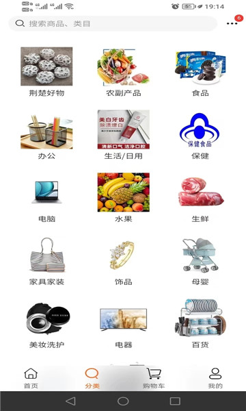 消联电商平台的图册