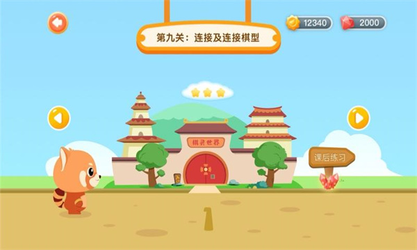 爱棋道围棋app的图册